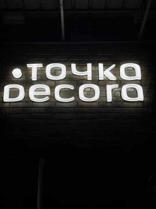 С боковой подсветкой