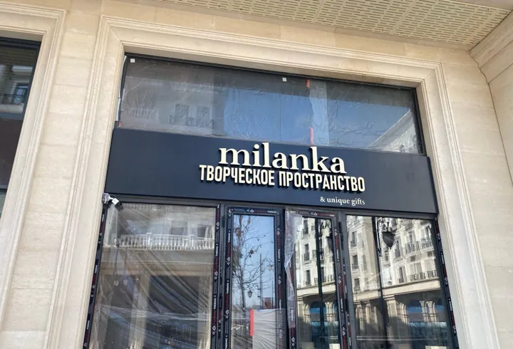 milanka — вывеска на фасаде