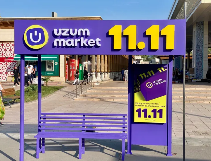 Uzum market — инсталляция 11.11