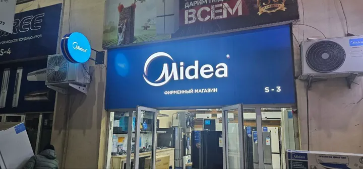 Midea — вывеска и панель-кронштейн