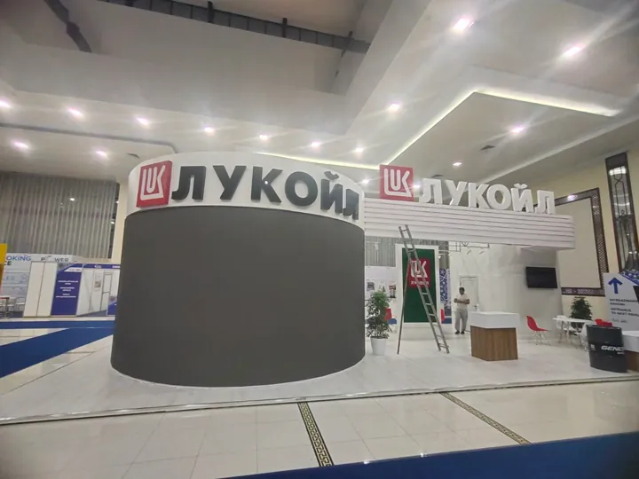 ЛУКОЙЛ — выставочный стенд
